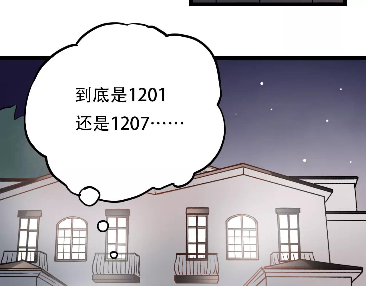 你曾经爱我漫画在线阅读漫画,第13话 若即若离的终点2图