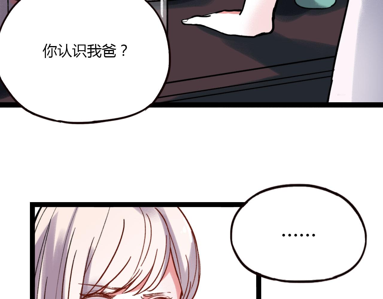 你曾经爱我漫画免费下拉式酷漫屋漫画,第26话 誓言是易碎品2图