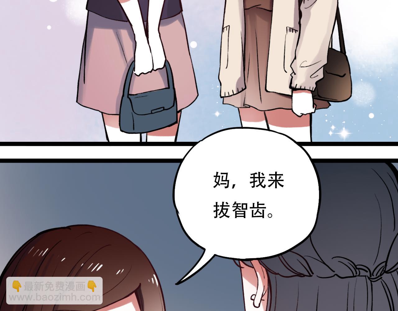 你曾经爱我顾陌喜欢谁漫画,第6话 船拥抱海洋，星空为你闪亮2图