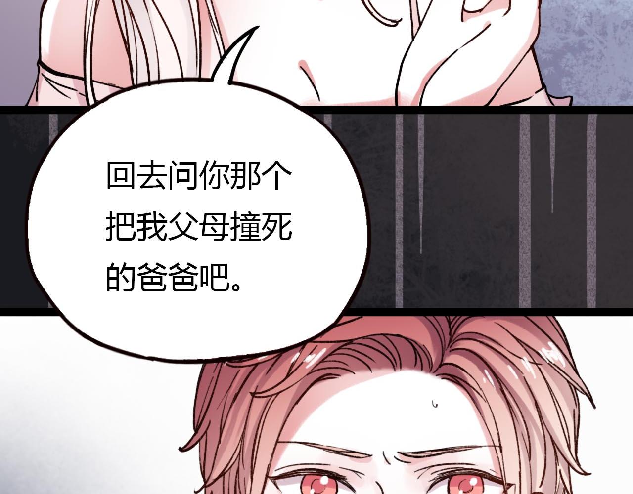 你曾经爱我漫画免费下拉式酷漫屋漫画,第19话 逾期不候2图