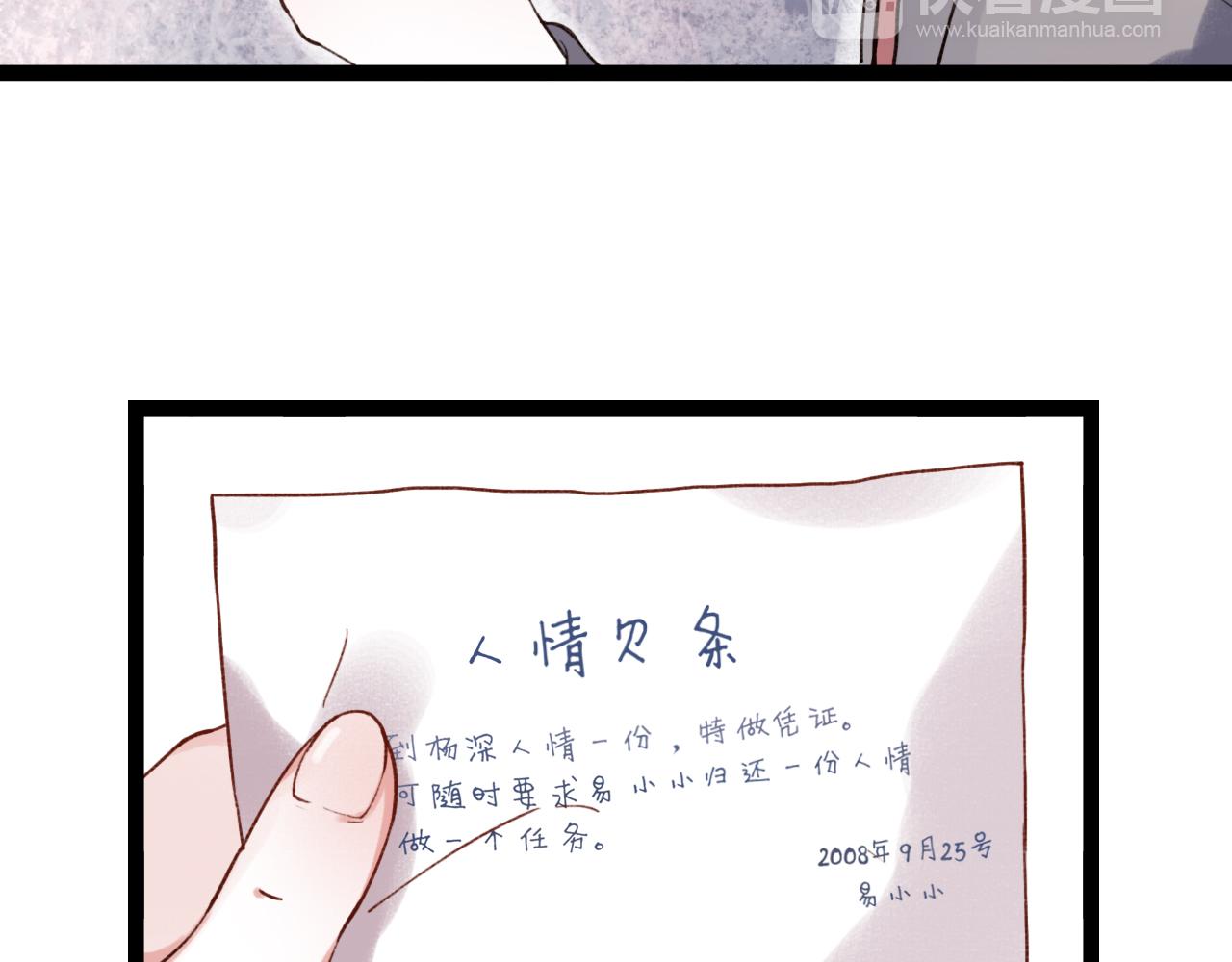 你曾经爱我冯思婷结局和时一漫画,第29话 我终于失去了你2图