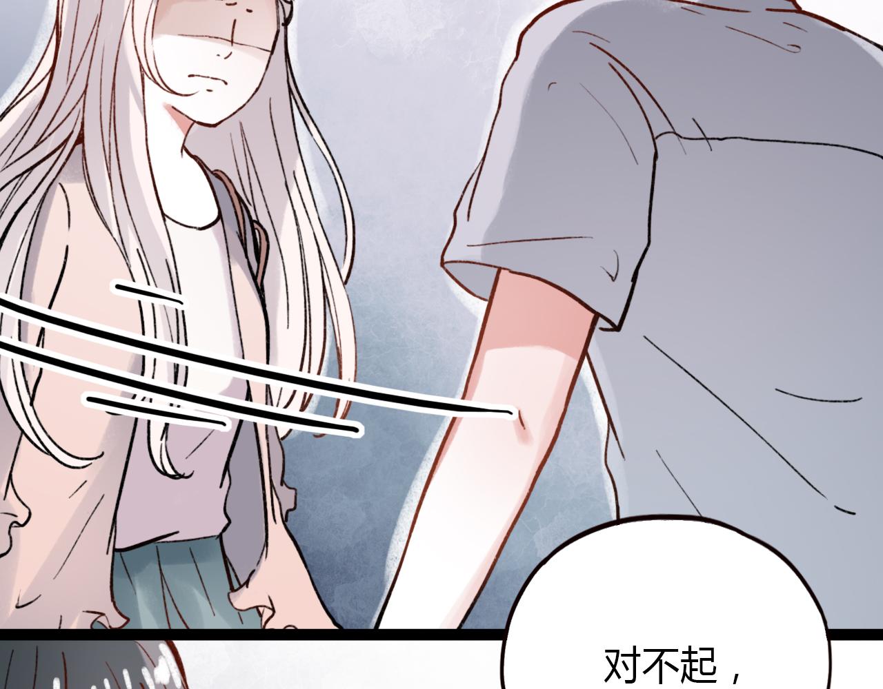 你曾经爱我杨深最后咋了漫画,第24话 命运的齿轮2图