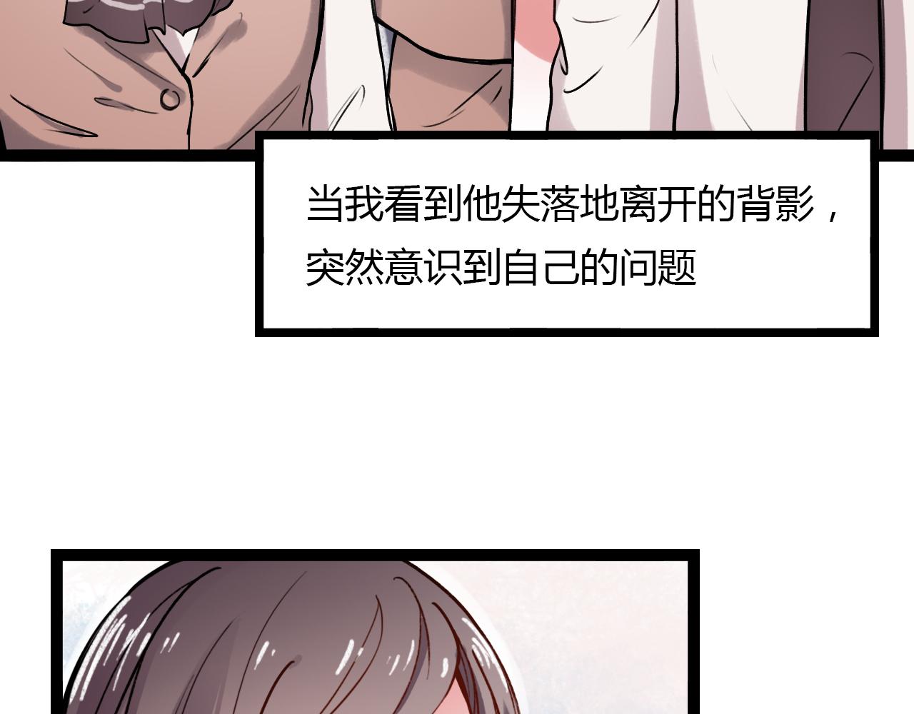 你曾经爱我漫画在线阅读漫画,第22话 谢谢你的闪耀2图