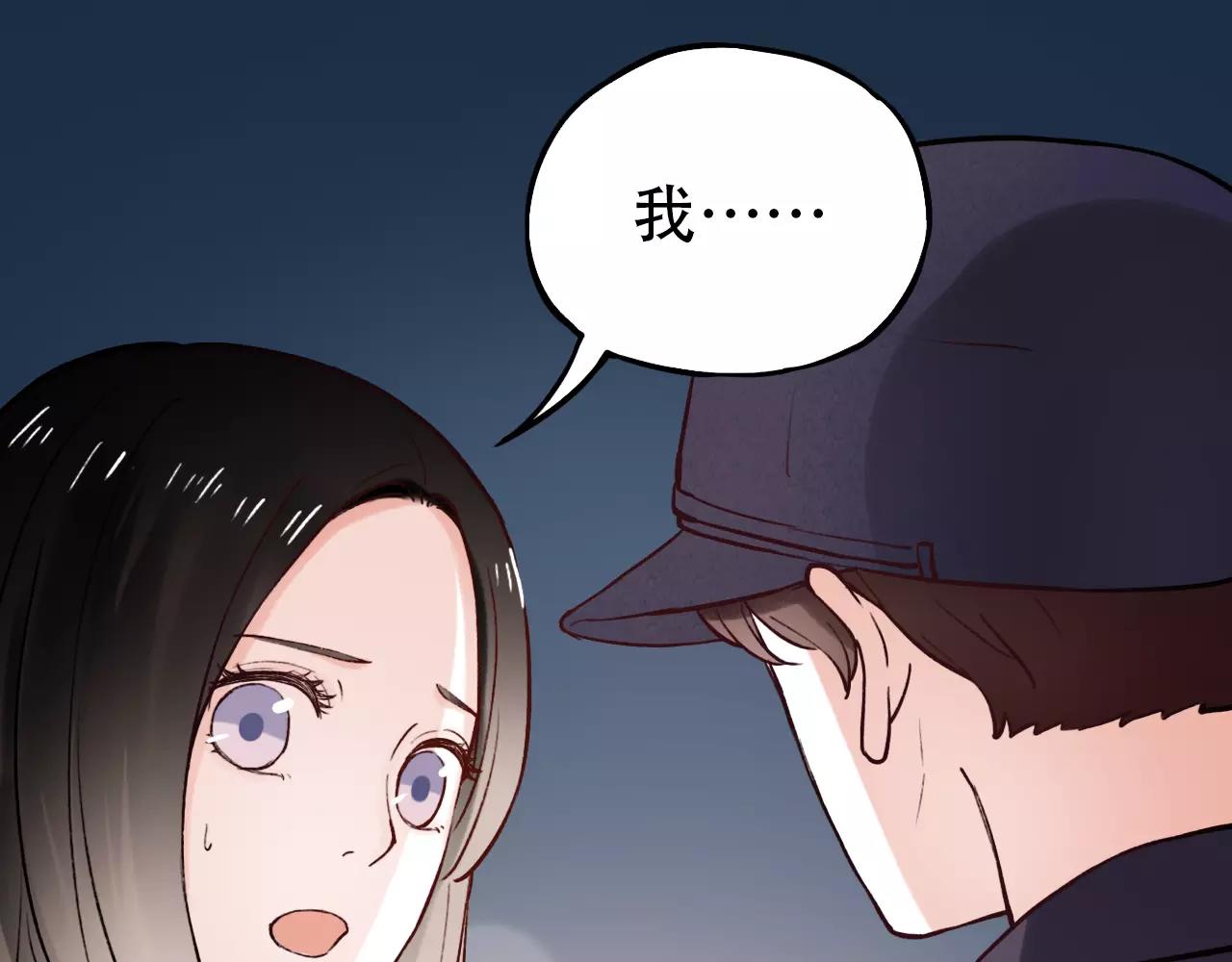 你曾经爱我漫画免费下拉式酷漫屋漫画,第13话 若即若离的终点2图
