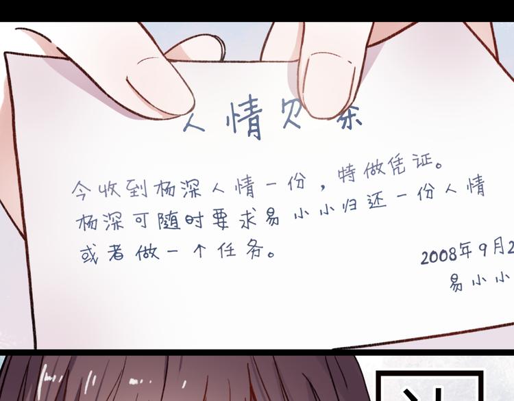 你曾经爱我漫画讲的什么漫画,第2话 你穿婚纱的样子，很可爱2图