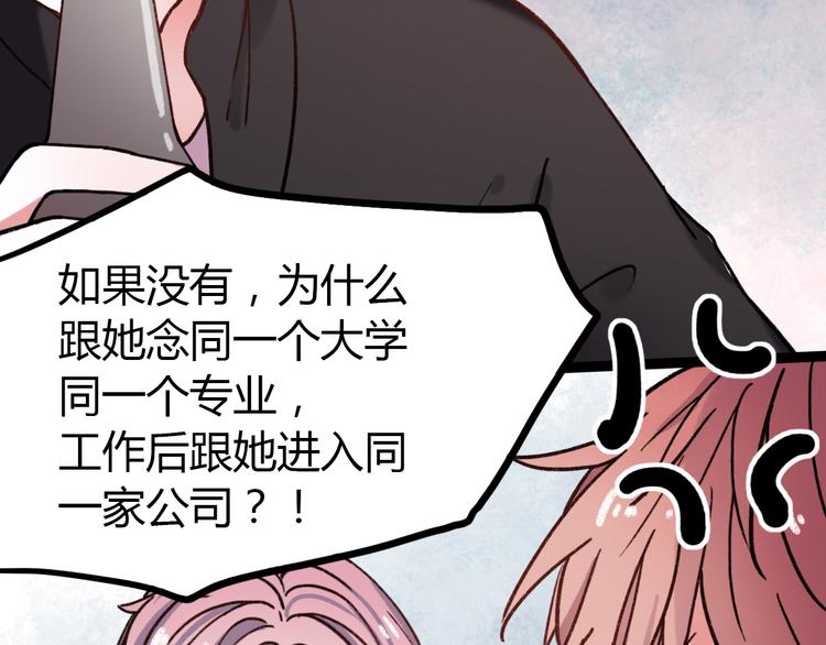 你曾经爱我漫画讲的什么漫画,第11话 如果没有相爱过1图