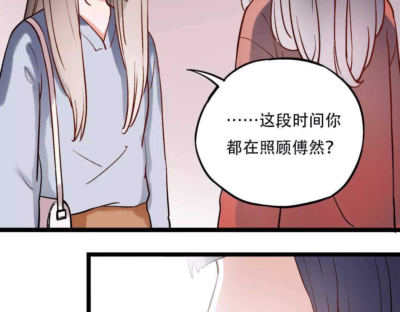 你曾经爱我漫画完整版漫画,第12话 爱情面前谁都是无赖1图