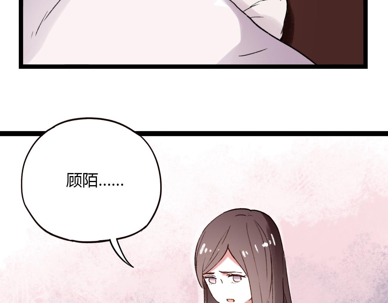 你曾经爱我漫画免费下拉式酷漫屋漫画,第30话 最后的告别2图