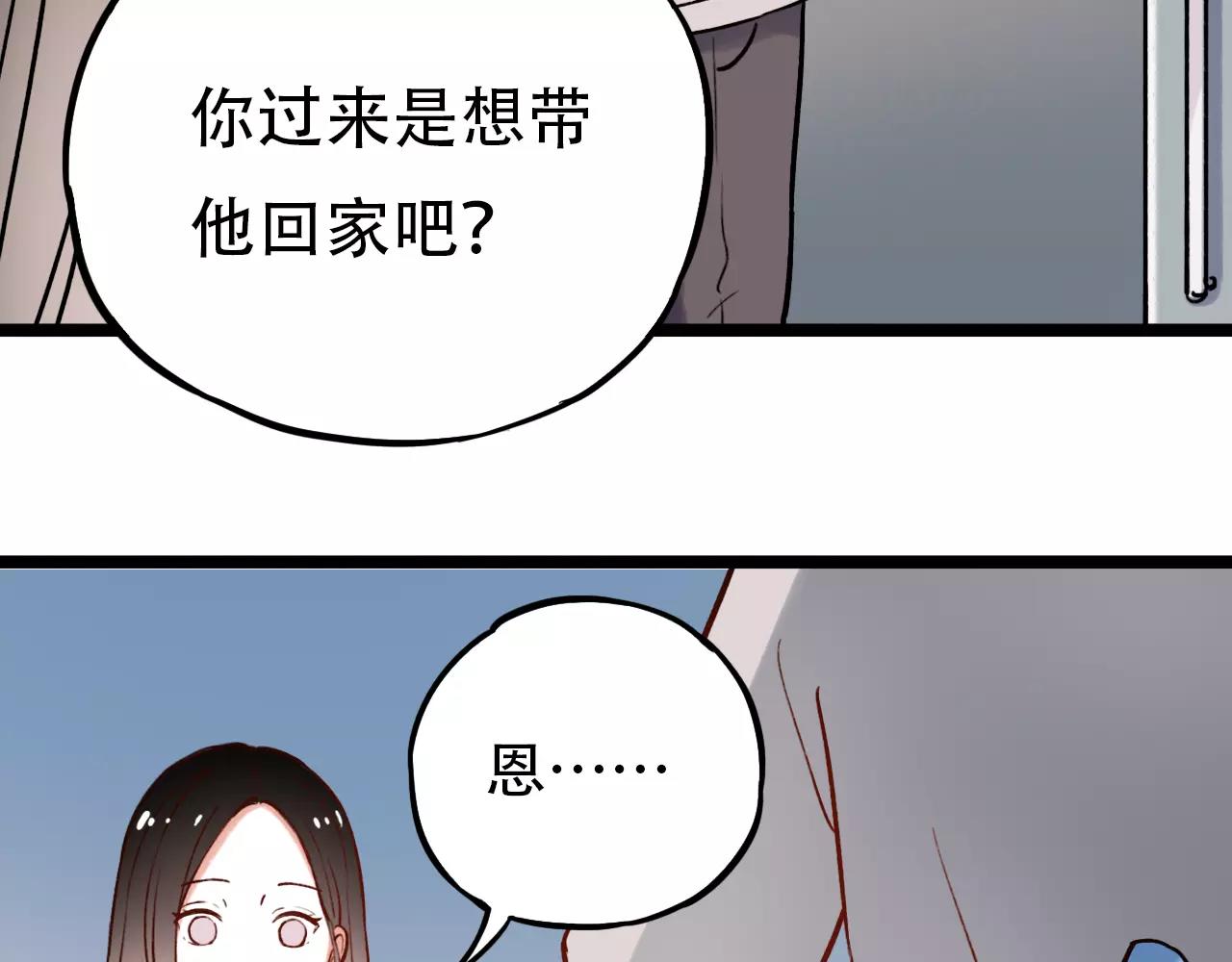 你曾经爱我漫画免费下拉式酷漫屋漫画,第13话 若即若离的终点2图