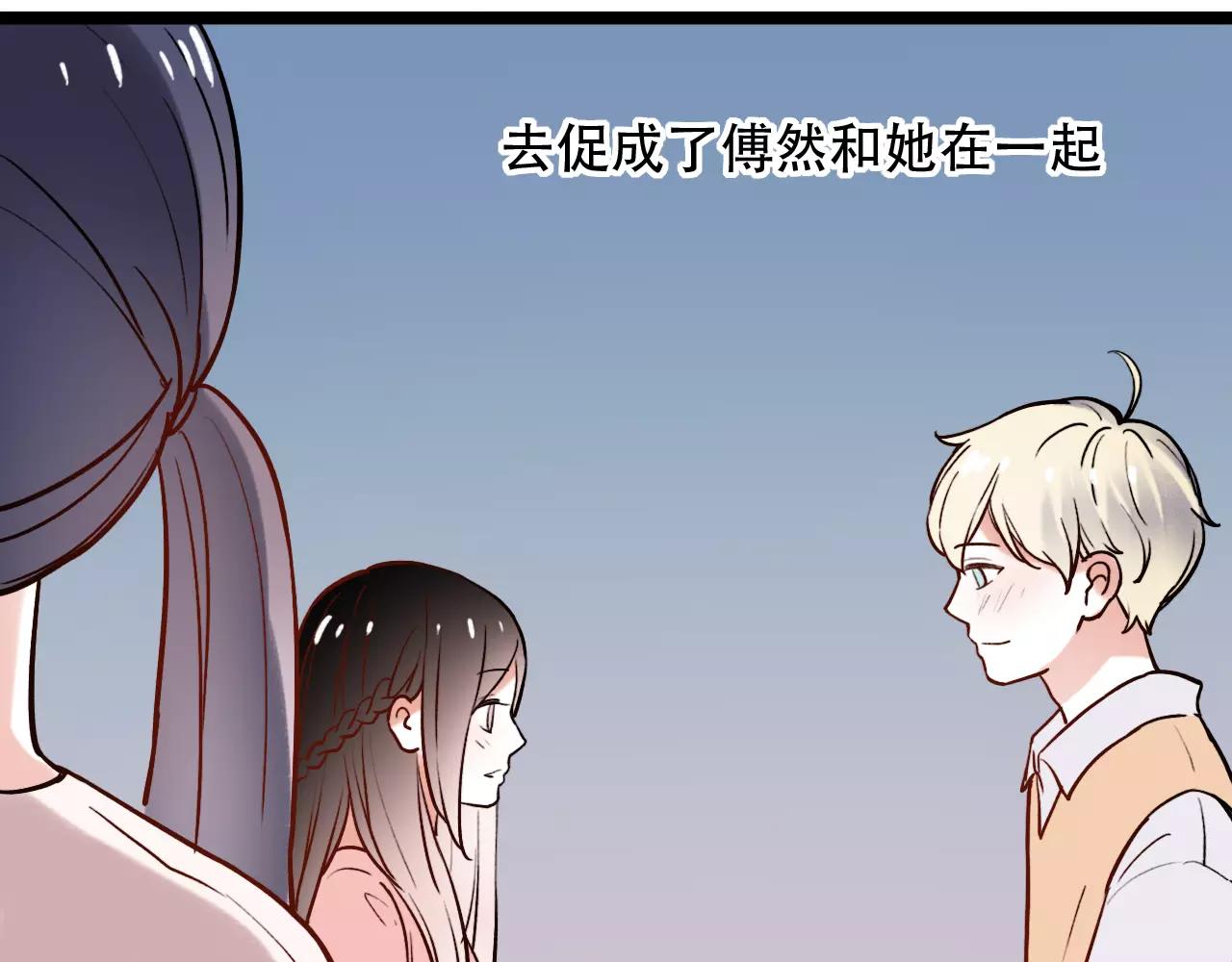 你曾经爱我漫画免费下拉式酷漫屋漫画,第16话 不后悔是我的成全1图