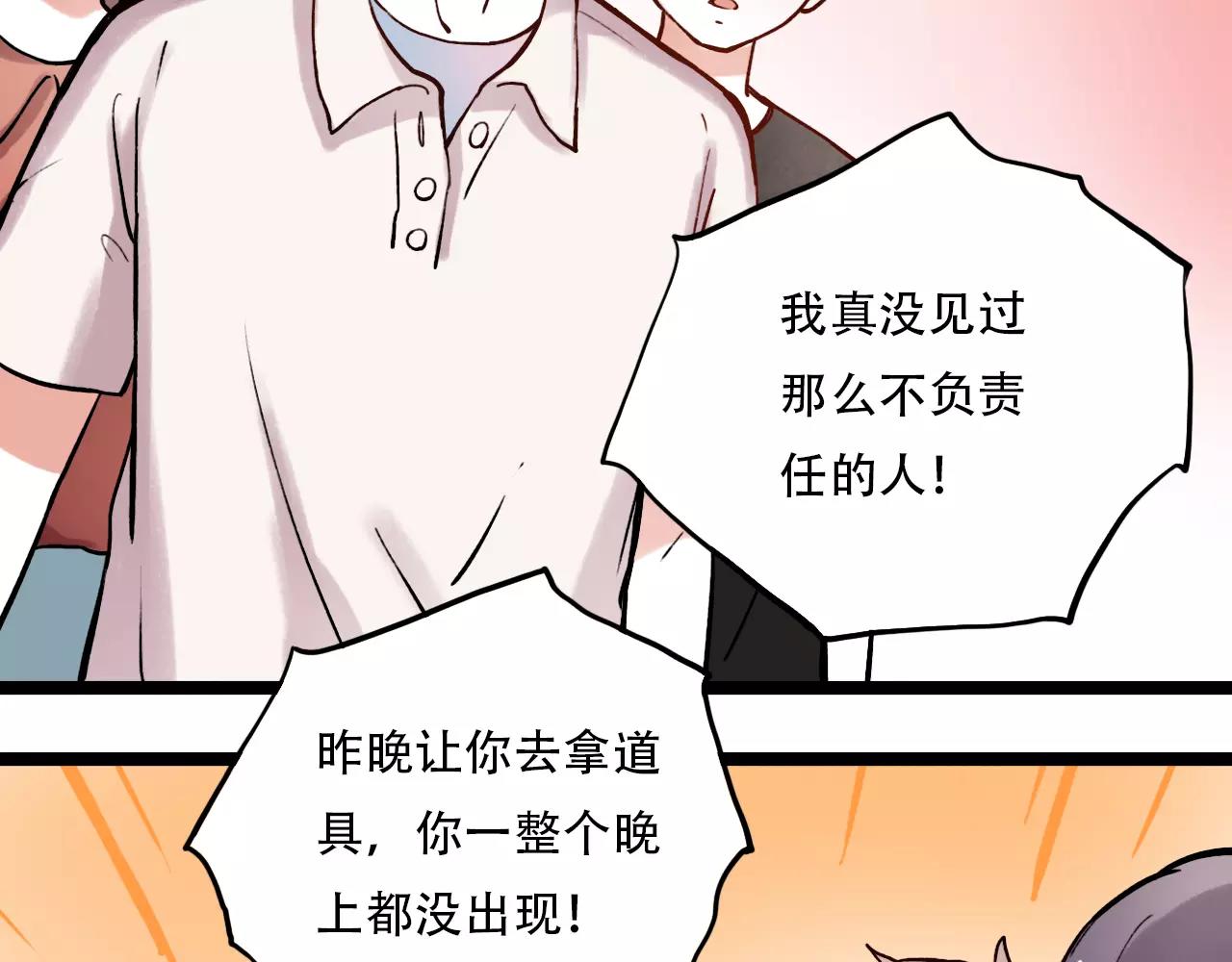 你曾经爱我漫画免费易小小漫画,第9话 爱情的意义，是你2图