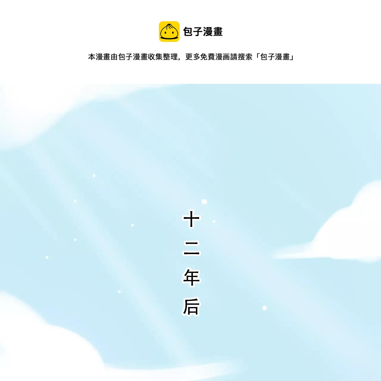 你曾经爱我顾陌喜欢谁漫画,第10话 我不舍得放弃1图