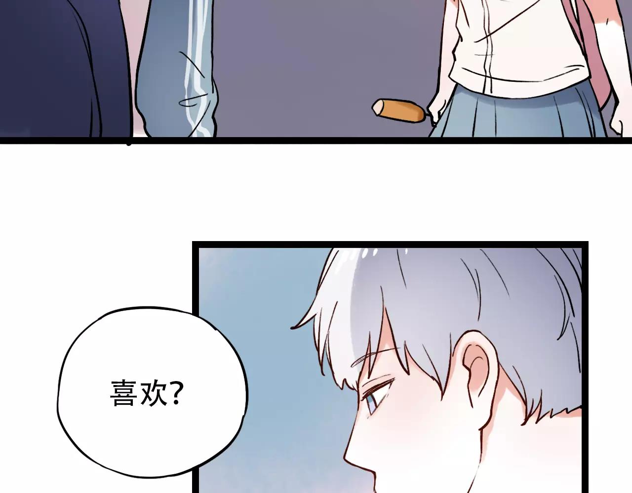 你曾经爱我漫画免费观看漫画,第8话 请你紧握我的手1图