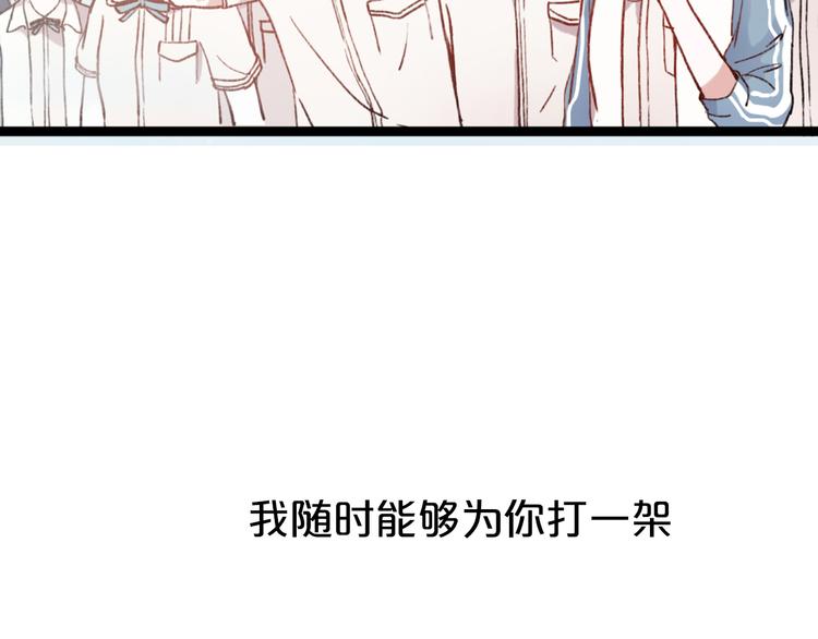 你曾经爱我冯思婷结局和时一漫画,序章 相遇就足够幸运2图