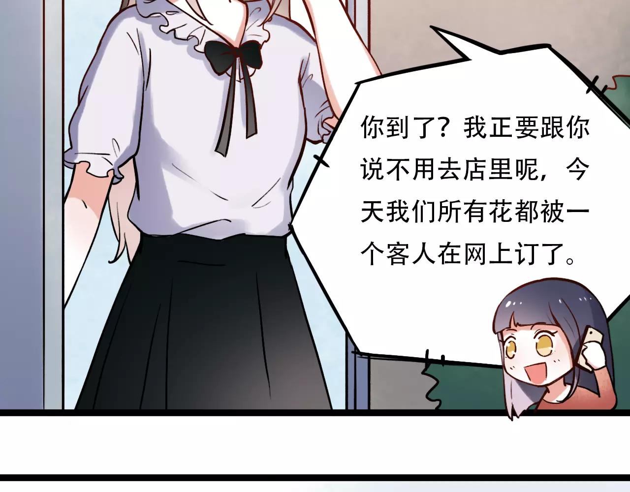 你曾经爱我动漫漫画,第10话 我不舍得放弃2图