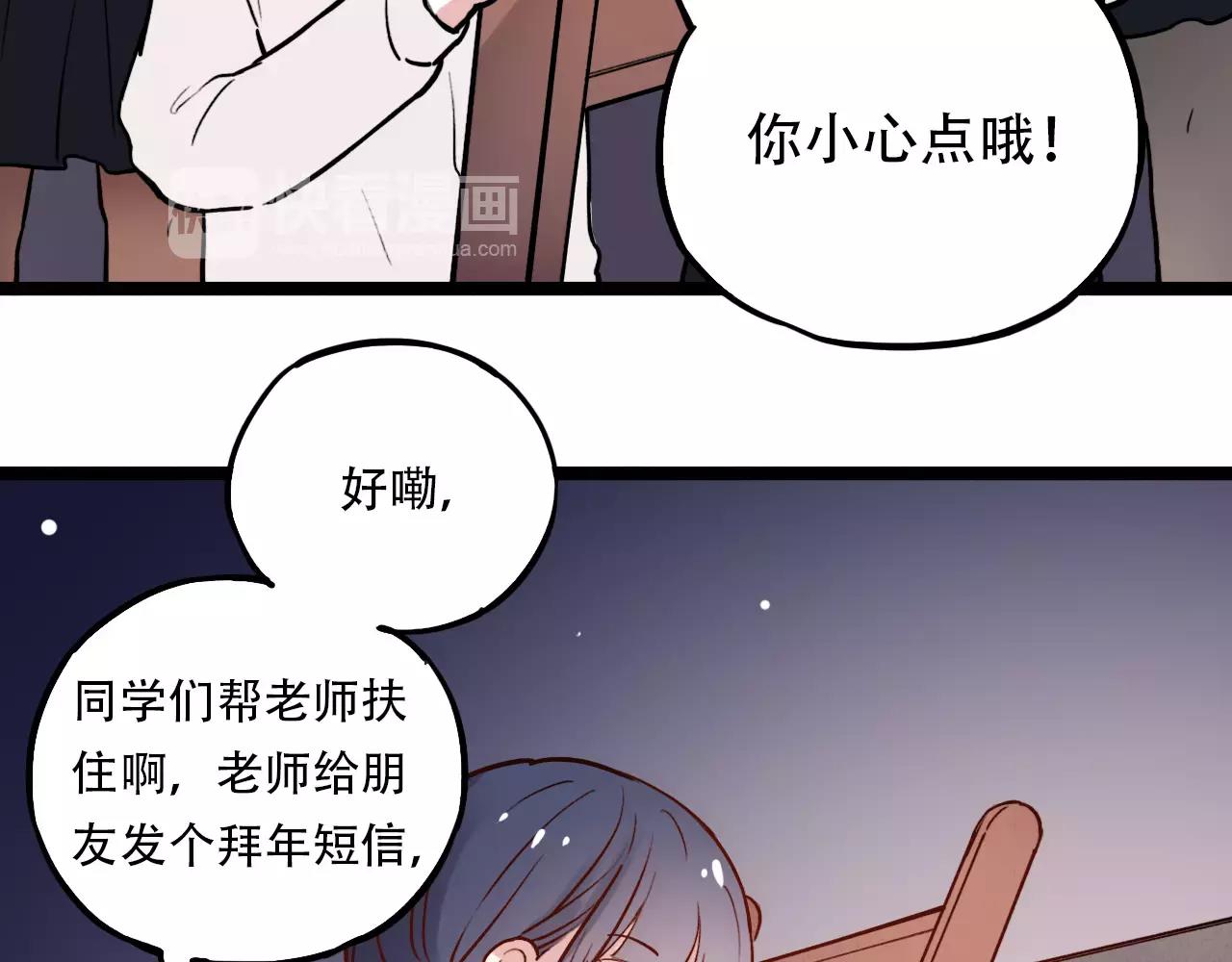 你曾经爱我冯思婷结局和时一漫画,完结篇  青春遗憾物语2图