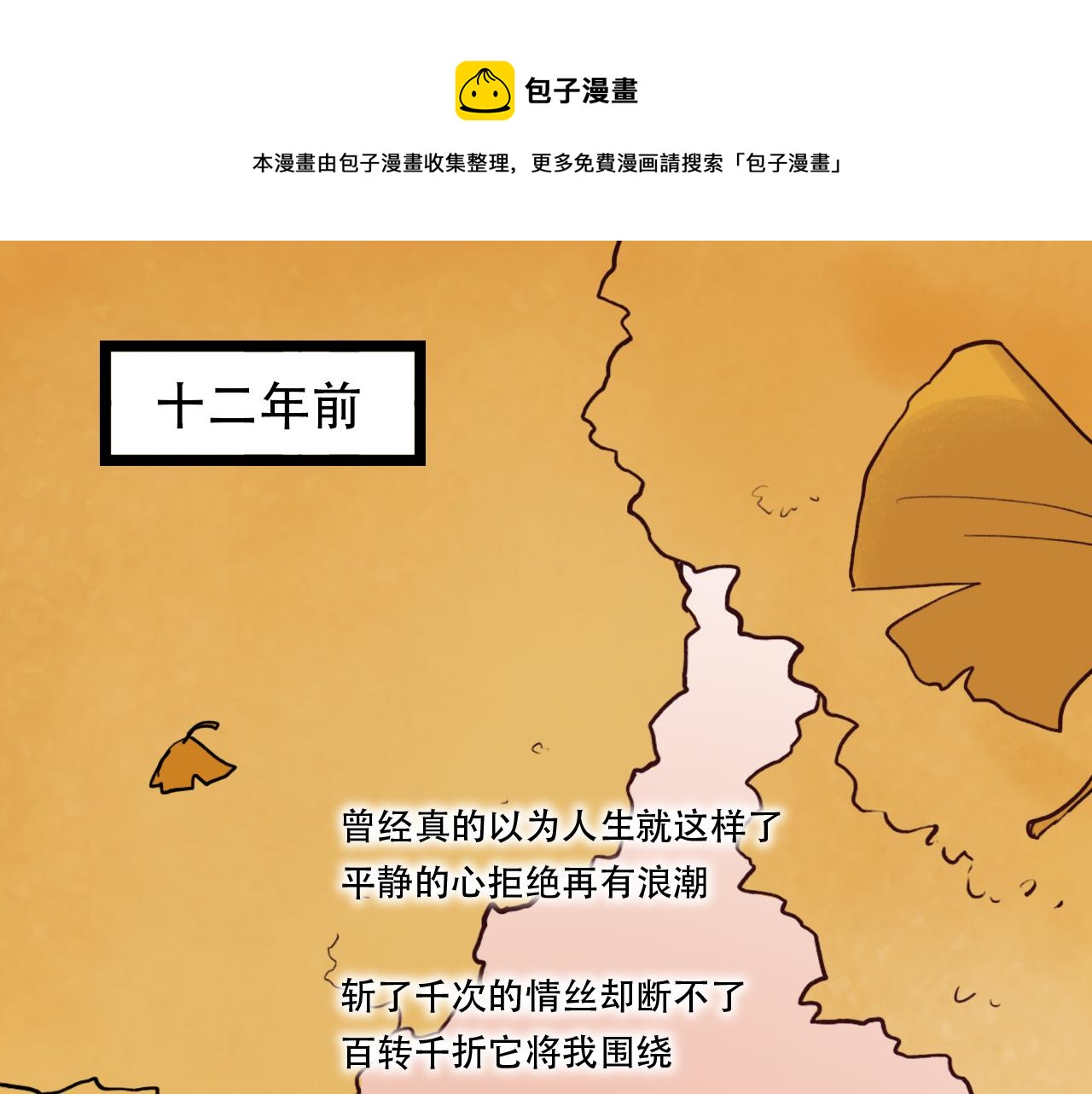 你曾经爱我男二漫画,第3话 你究竟是哪里好1图