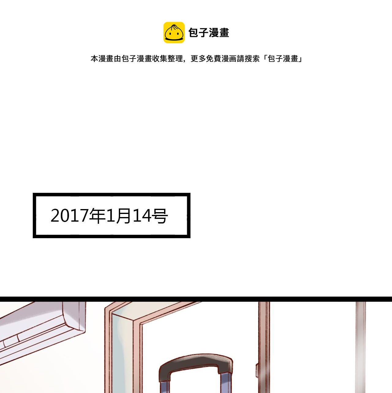 你曾经爱我漫画免费漫画,第29话 我终于失去了你1图