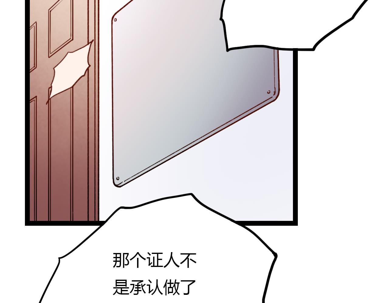 你曾经爱我漫画完整版漫画,第28话 表面的幸福2图