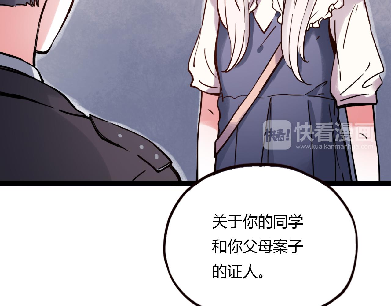 你曾经爱我漫画完整版漫画,第21话 那时候的我们2图