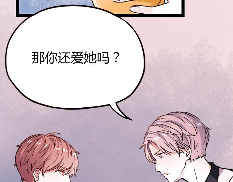 你曾经爱我杨琛得了什么病漫画,第14话 相逢，相错2图