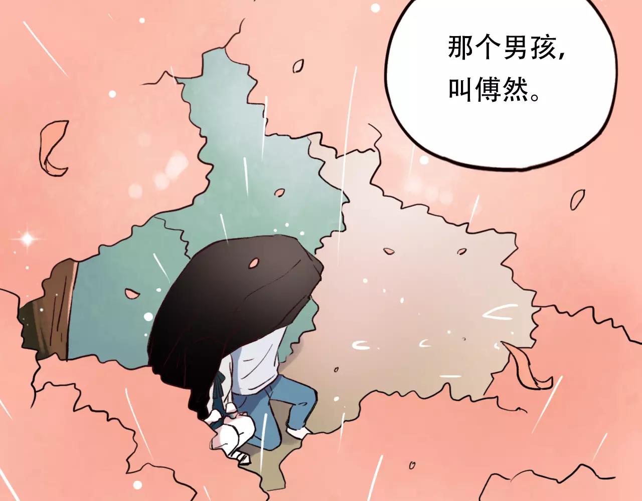 你曾经爱我正版漫画,第5话 我爱过你的证据2图