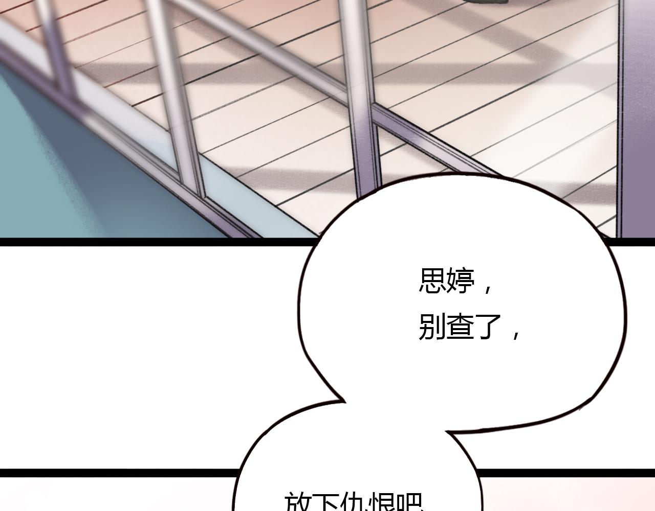 你曾经爱我漫画免费下拉式酷漫屋漫画,第27话 无尽头的路2图