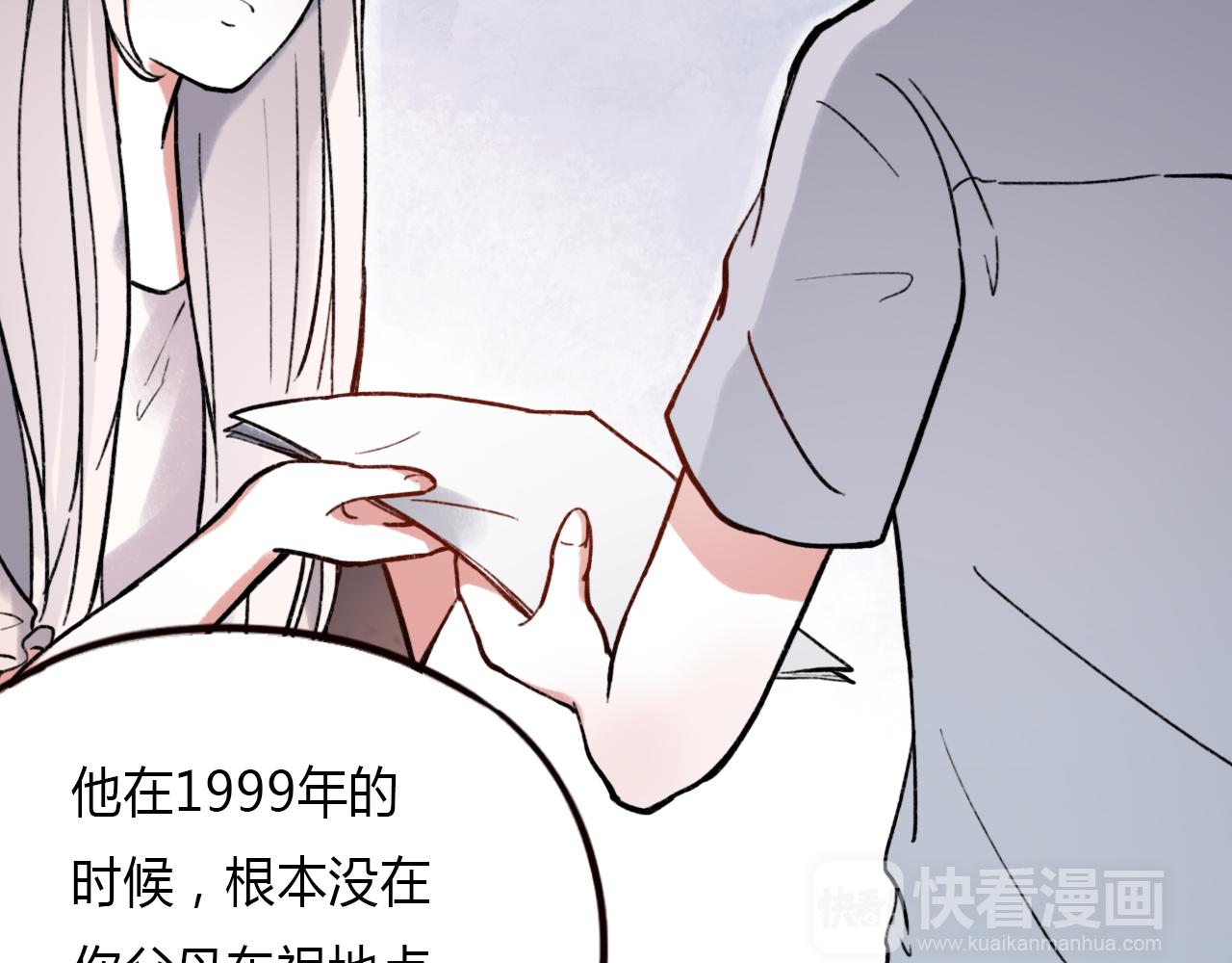 你曾经爱我漫画免费下拉式酷漫屋漫画,第24话 命运的齿轮1图