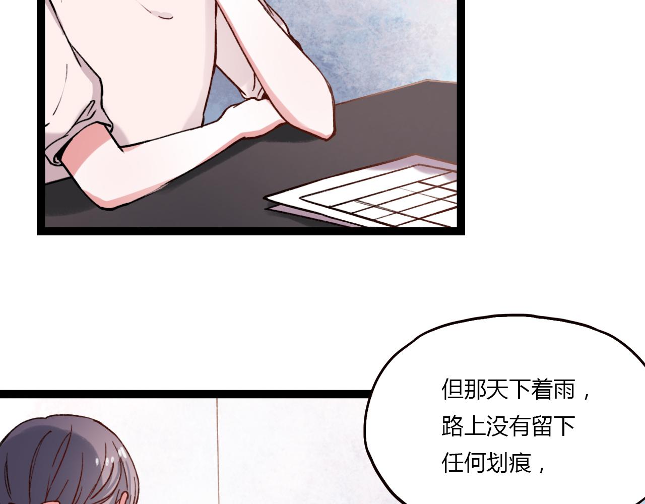 你曾经爱我男主为什么出轨漫画,第17话 昨日以前的爱2图