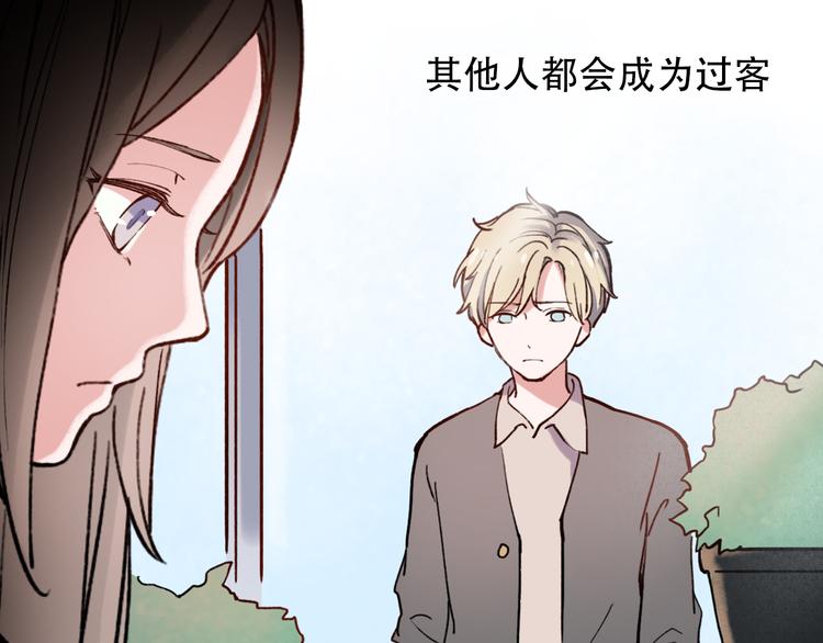 你曾经爱我漫画免费下拉式酷漫屋漫画,序章 我不是曾经爱你，我是永远爱你1图