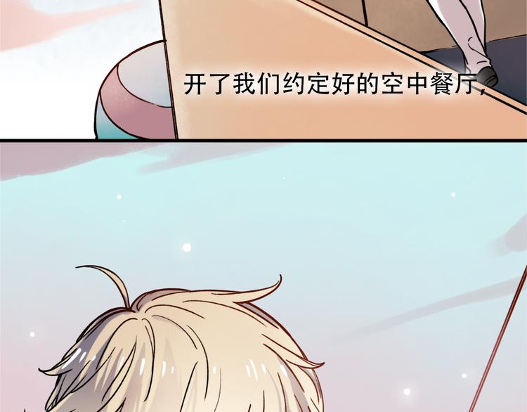 你曾经爱我漫画免费下拉式酷漫屋漫画,序章 我不是曾经爱你，我是永远爱你2图