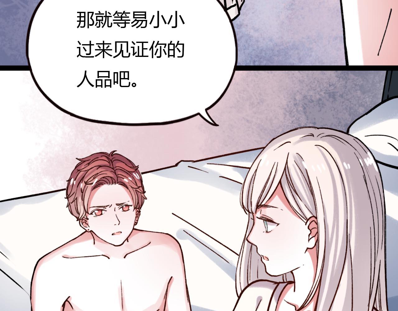 你曾经爱我冯思婷结局和时一漫画,第19话 逾期不候1图