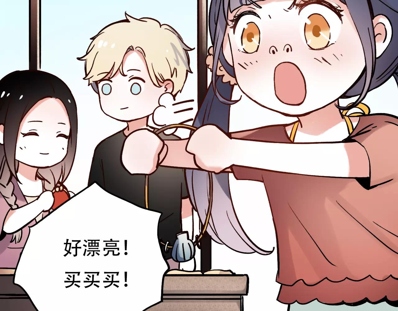 你曾经爱我漫画免费下拉式酷漫屋漫画,第9话 爱情的意义，是你2图