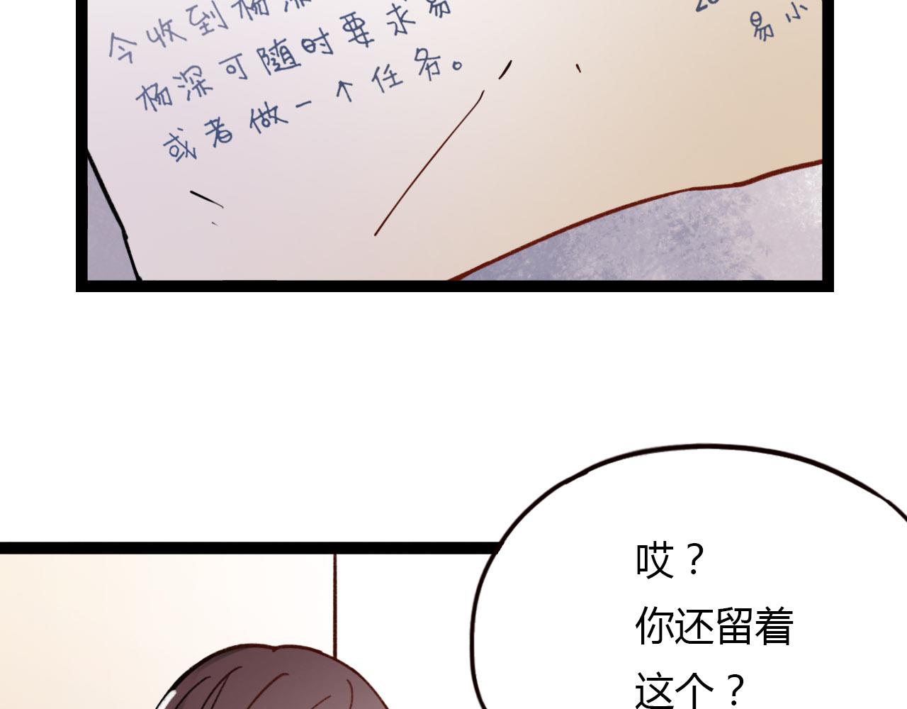 你曾经爱我动漫漫画,第26话 誓言是易碎品2图