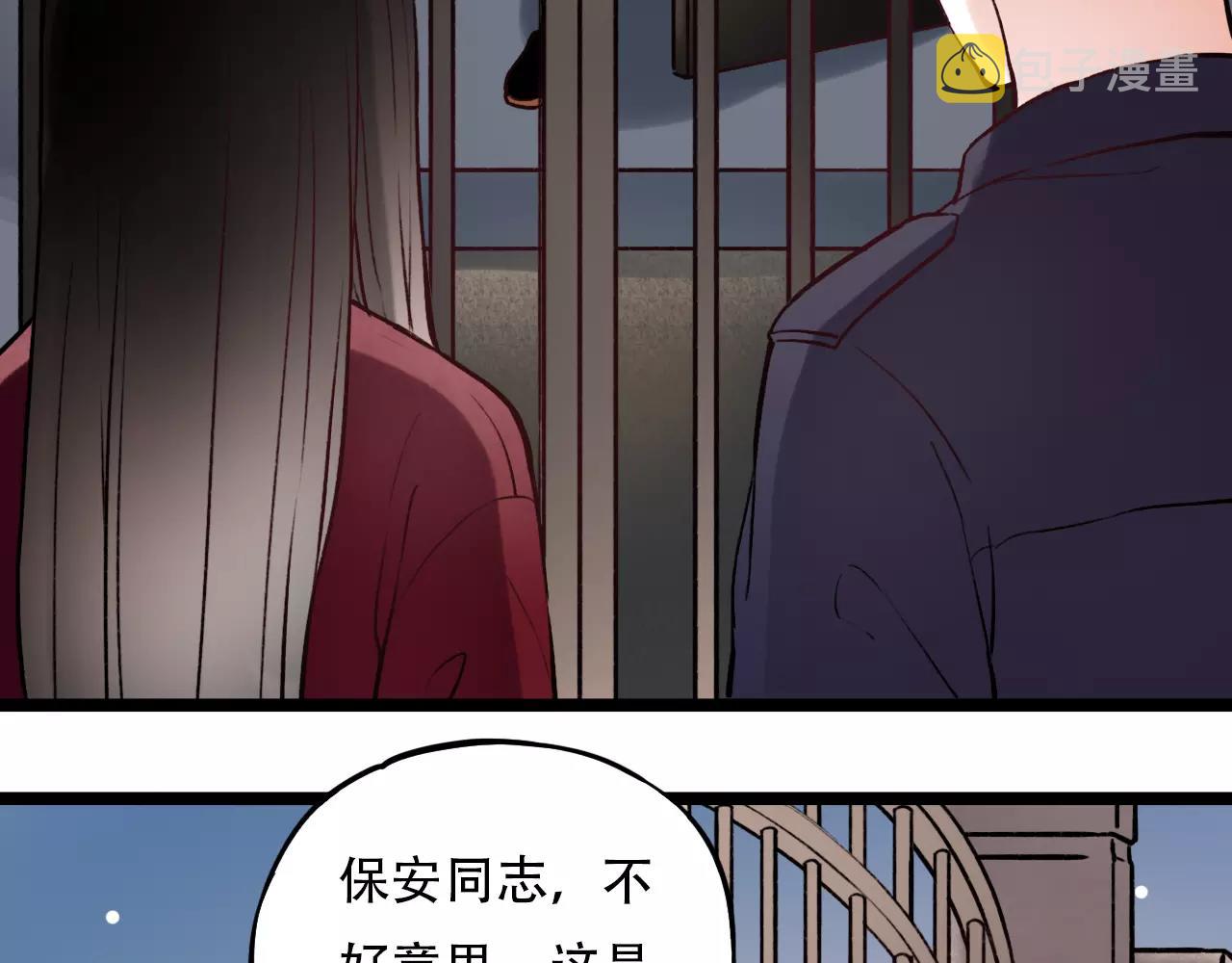 你曾经爱我漫画免费下拉式酷漫屋漫画,第13话 若即若离的终点2图