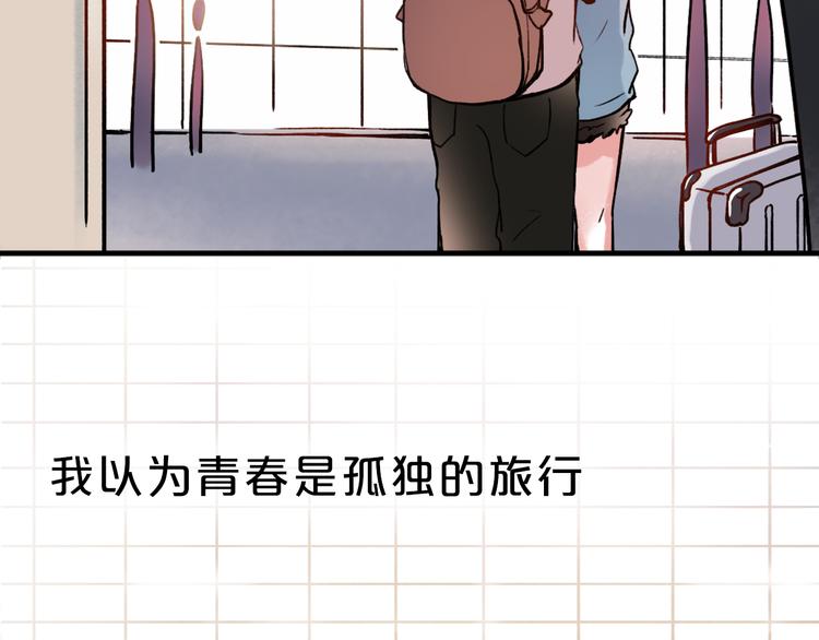 你曾经爱我漫画免费下拉式酷漫屋漫画,序章 我不是曾经爱你，我是永远爱你2图