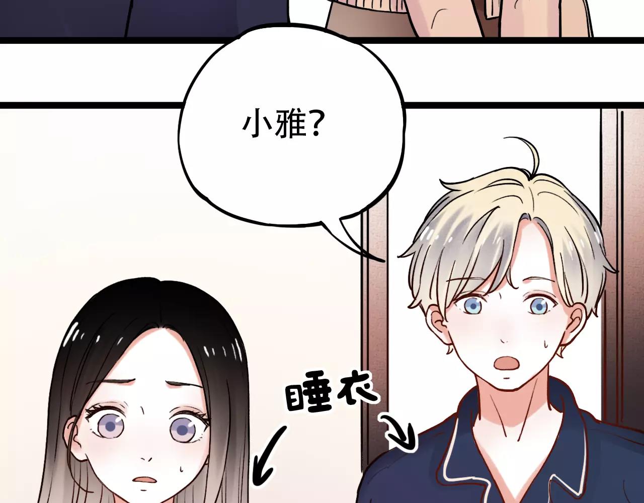 你曾经爱我女主最后和谁在一起了漫画,第16话 不后悔是我的成全1图