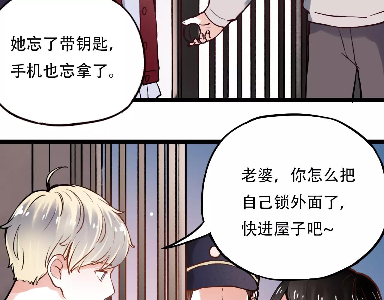 你曾经爱我漫画免费下拉式酷漫屋漫画,第13话 若即若离的终点2图