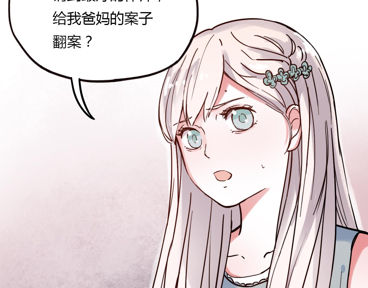 你曾经爱我男主为什么出轨漫画,第21话 那时候的我们1图