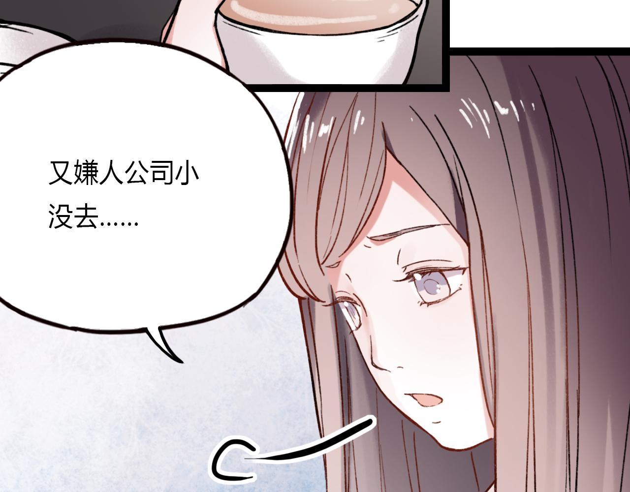 你曾经爱我漫画免费下拉式酷漫屋漫画,第24话 命运的齿轮2图