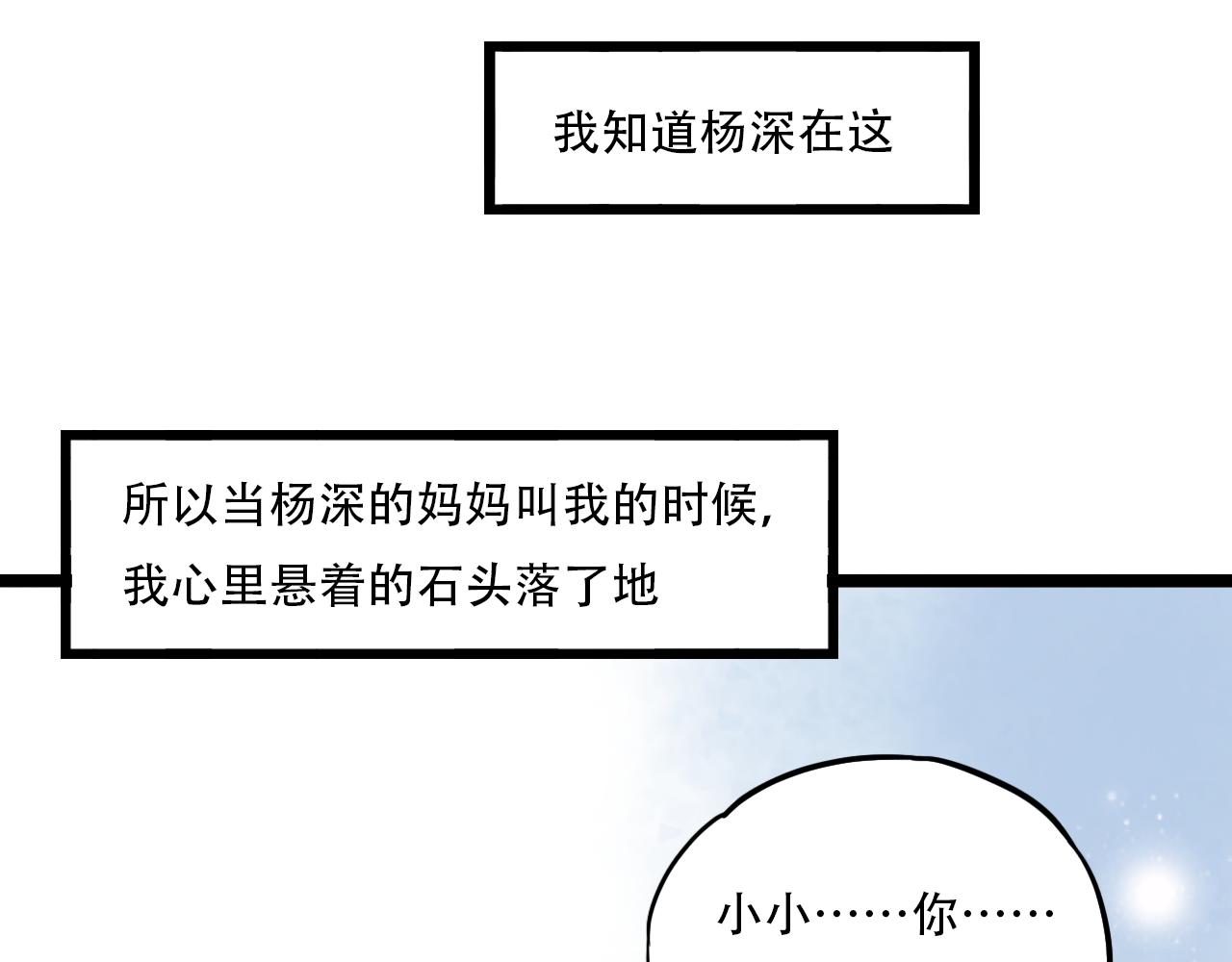 你曾经爱我顾陌喜欢谁漫画,第6话 船拥抱海洋，星空为你闪亮2图