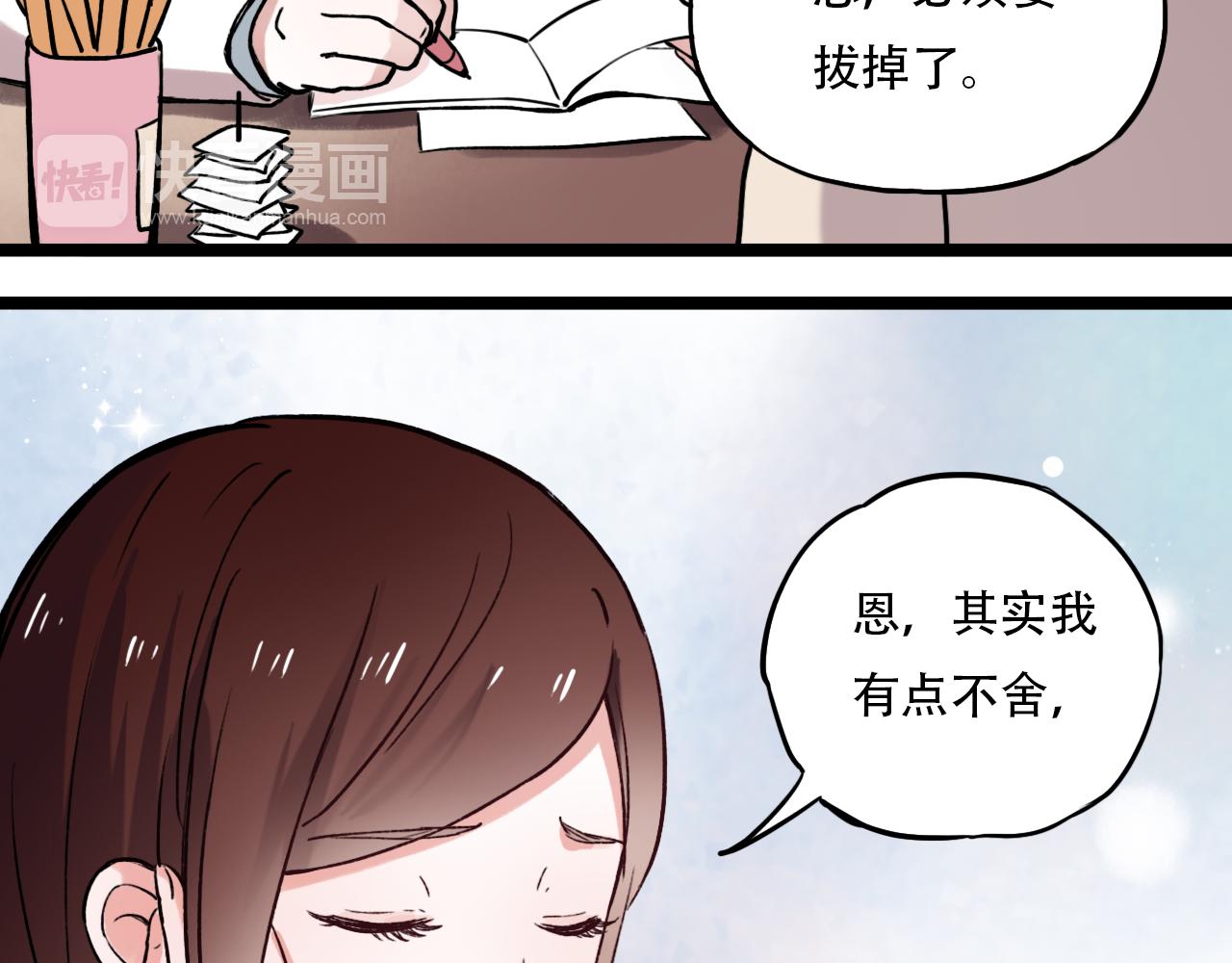 你曾经爱我冯思婷结局和时一漫画,第6话 船拥抱海洋，星空为你闪亮1图