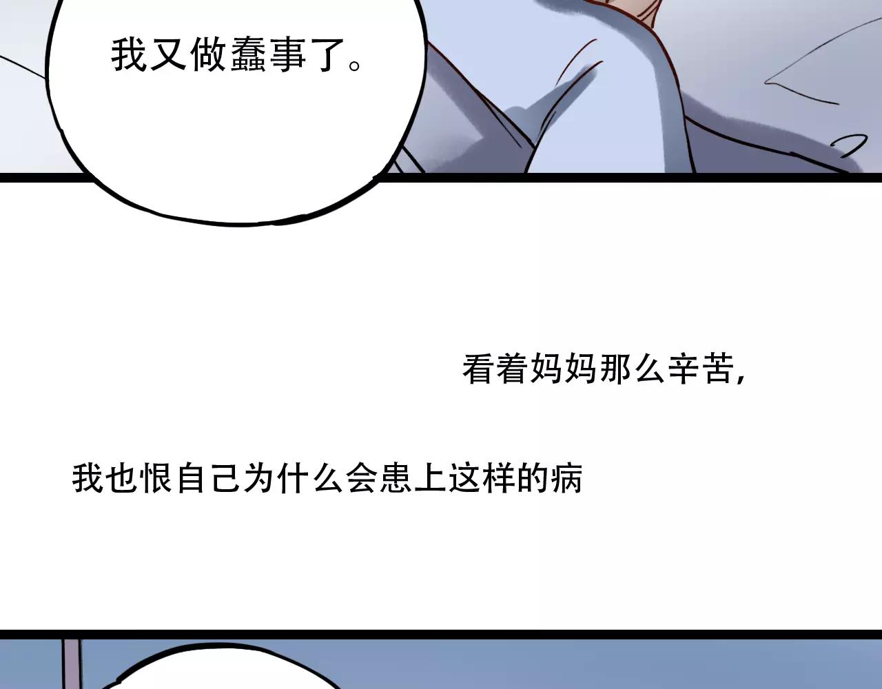 你曾经爱我漫画免费下拉式酷漫屋漫画,第18话  爱你是不舍丢弃的痛2图