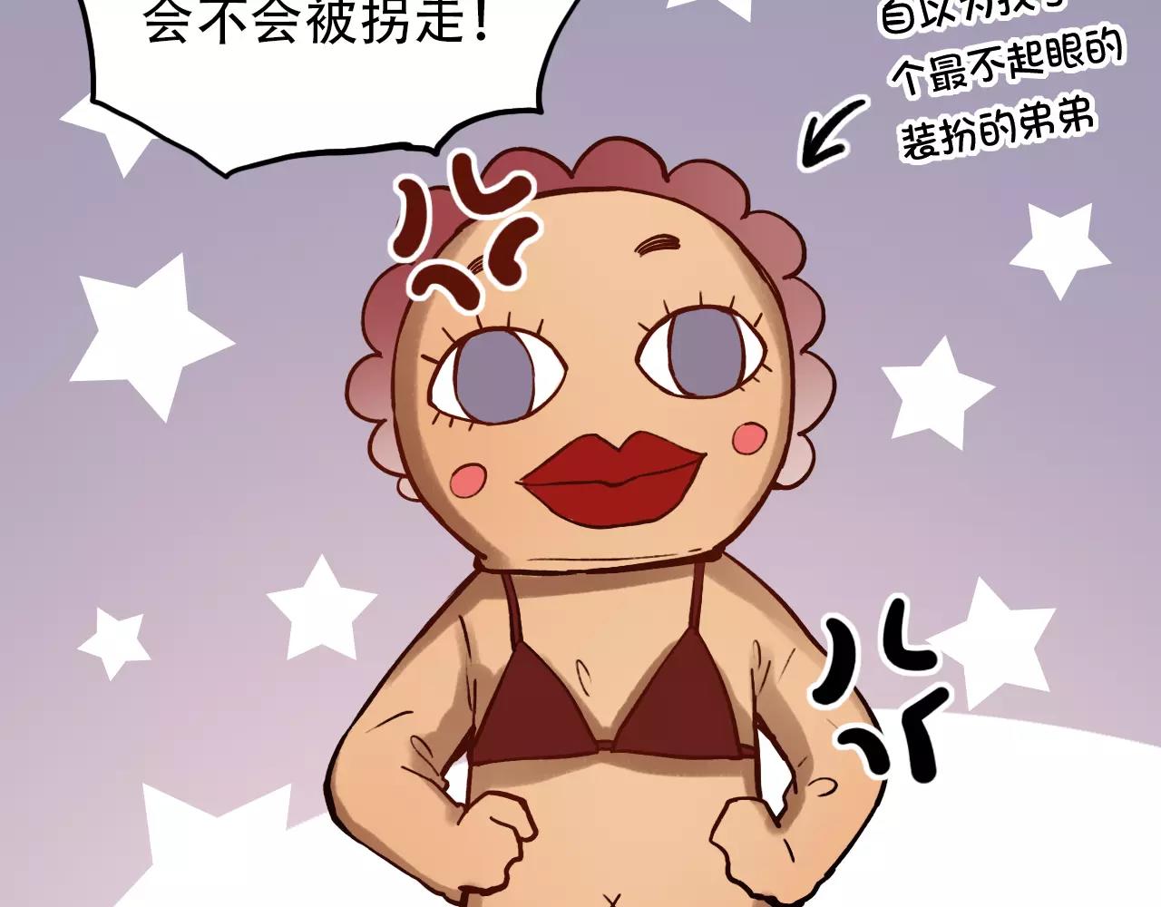 你曾经爱我漫画免费下拉式酷漫屋漫画,第9话 爱情的意义，是你2图