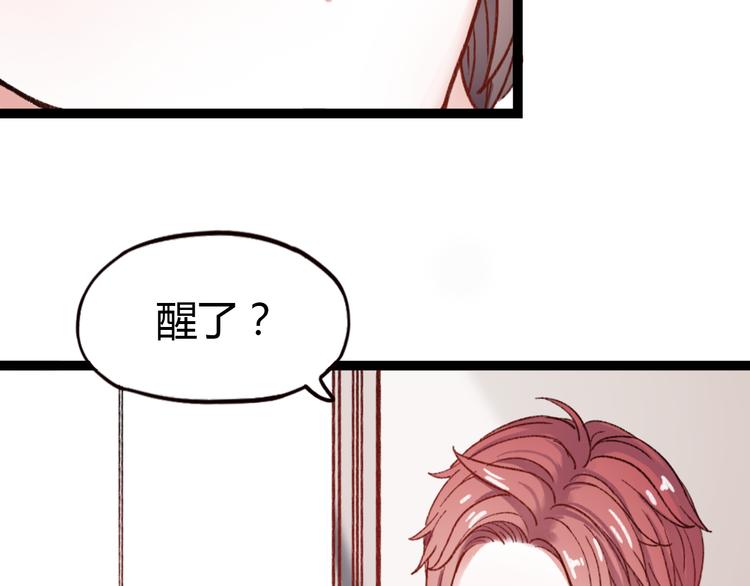 你曾经爱我漫画第一季漫画,第3话 “喜欢”说多了就不珍贵了1图