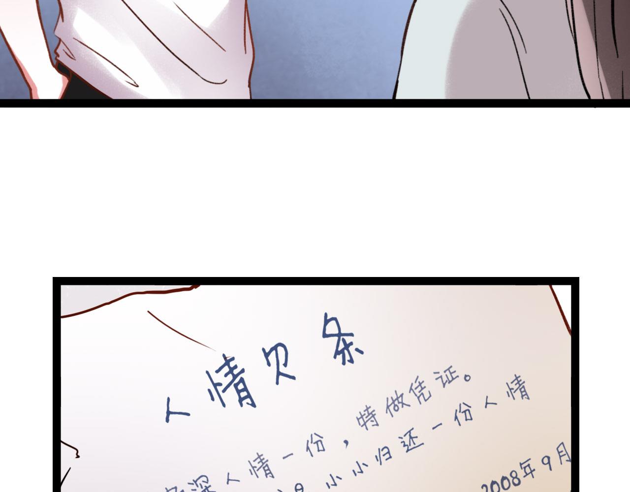 你曾经爱我动漫漫画,第26话 誓言是易碎品1图