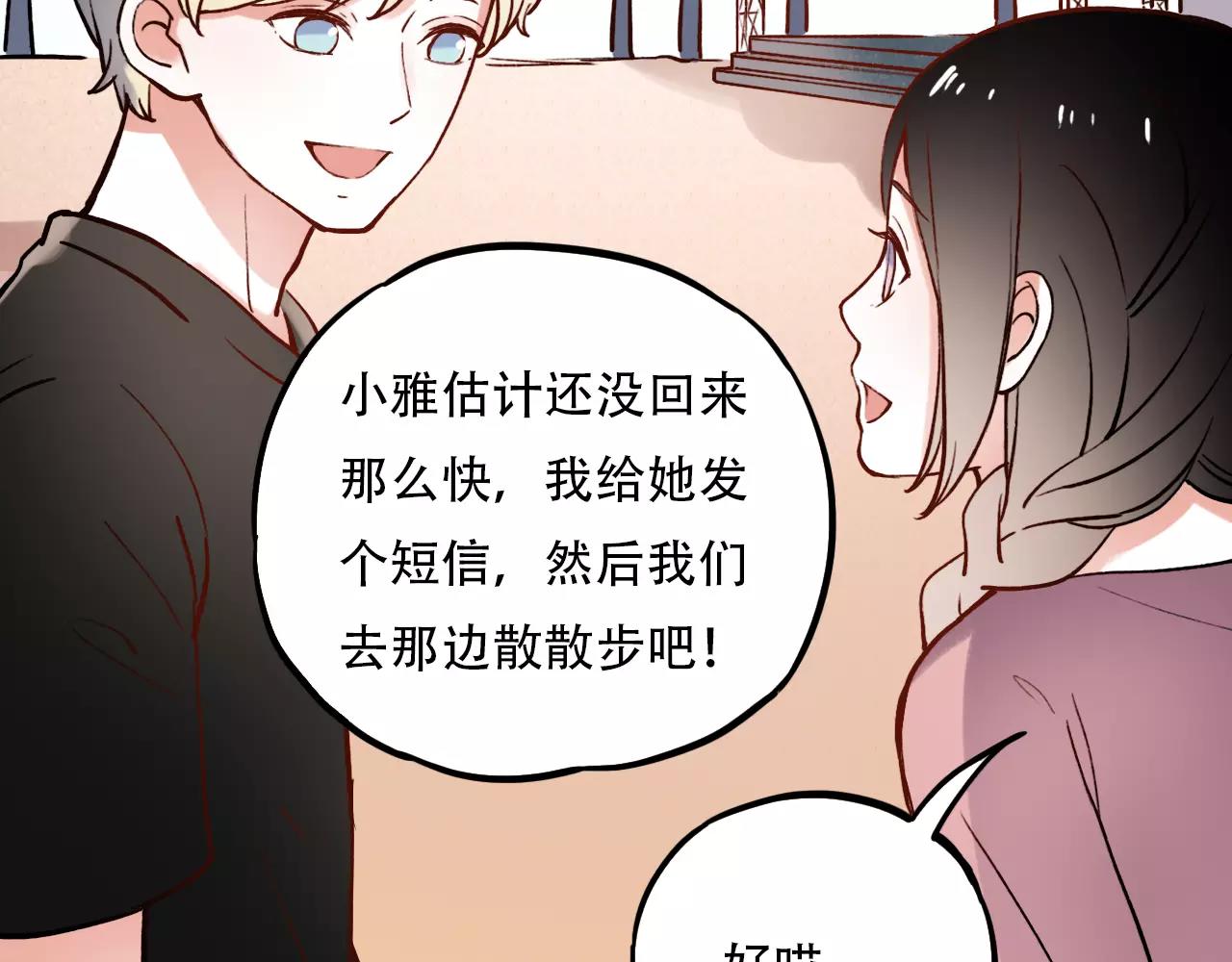 你曾经爱我漫画免费下拉式酷漫屋漫画,第9话 爱情的意义，是你2图