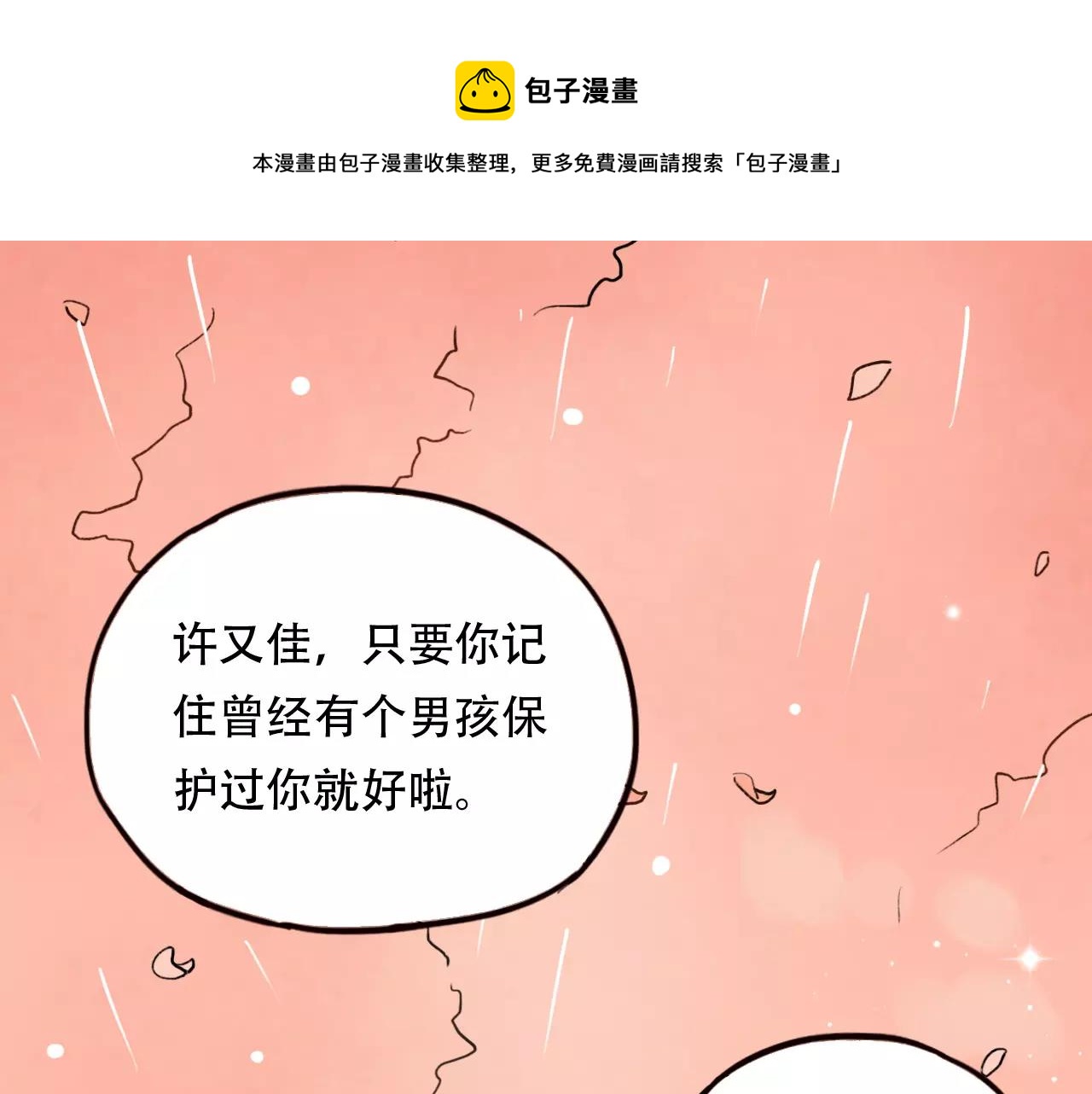 你曾经爱我正版漫画,第5话 我爱过你的证据1图