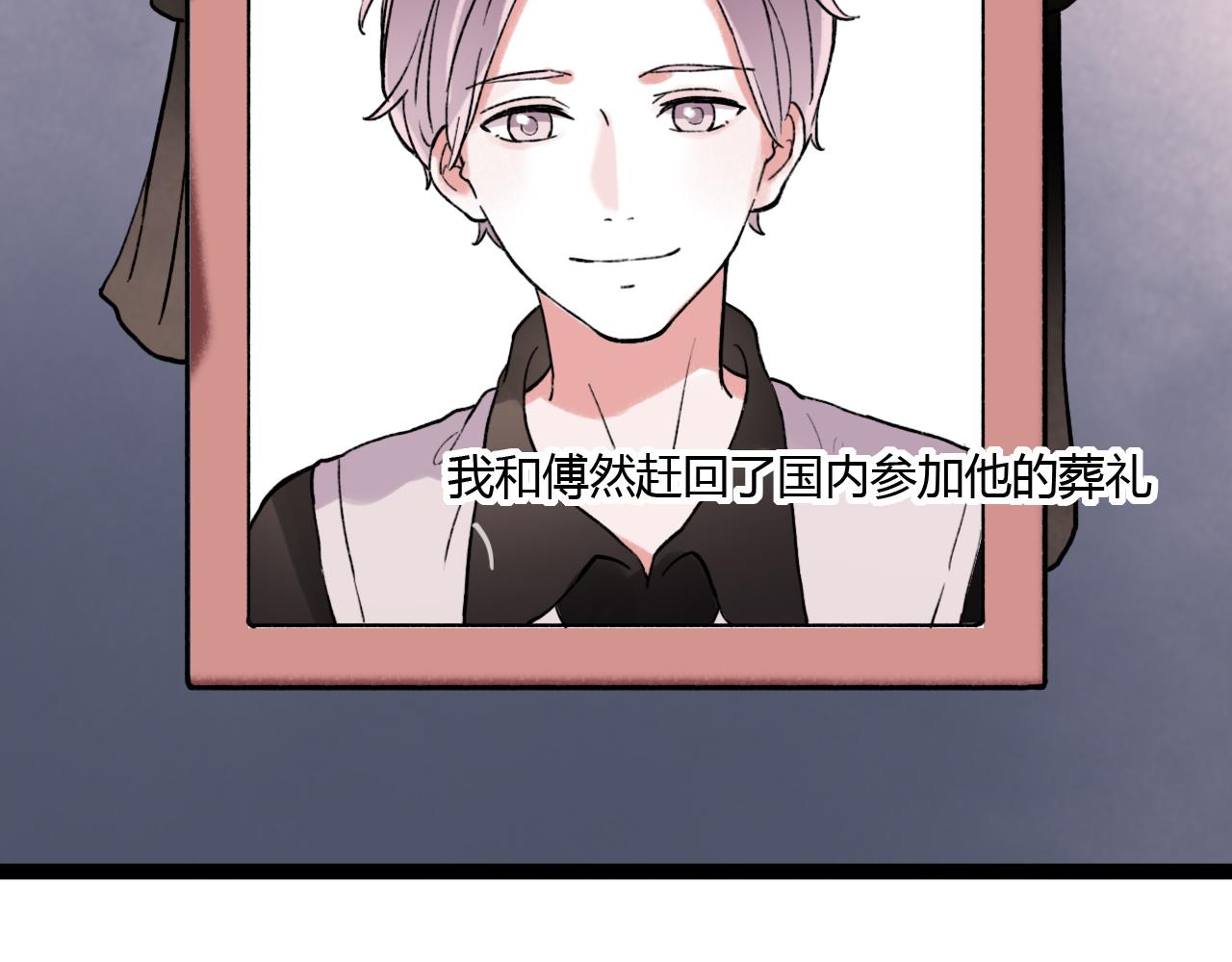 你曾经爱我漫画免费下拉式酷漫屋漫画,第30话 最后的告别2图