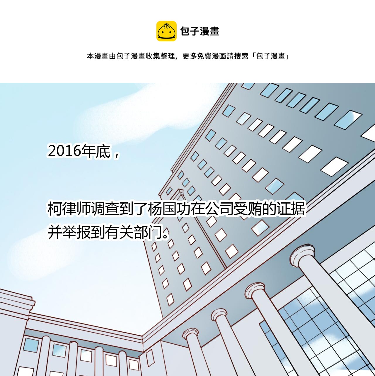 你曾经爱我顾陌喜欢谁漫画,第30话 最后的告别1图